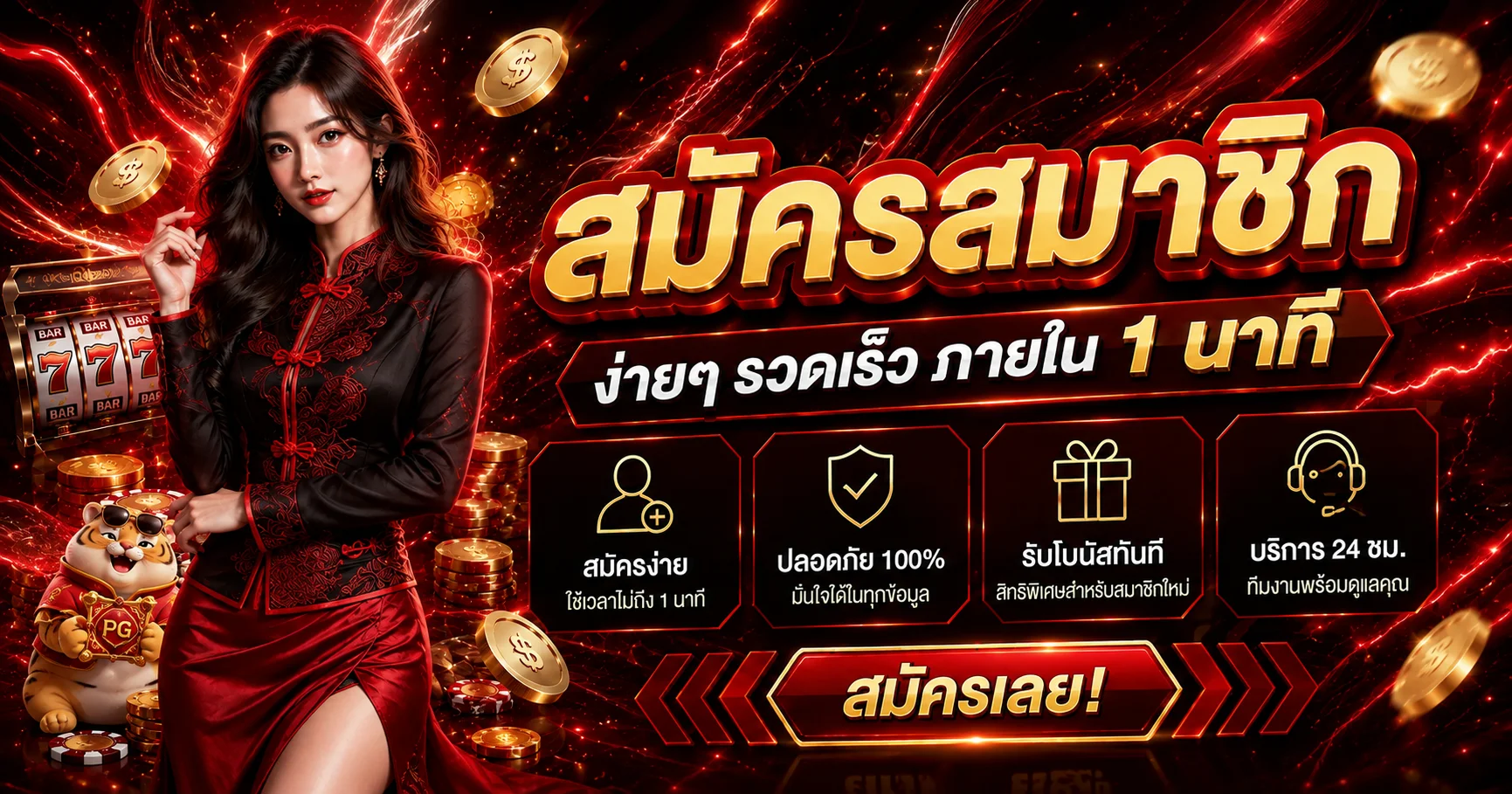 YAKUZA369 สมัครสมาชิกผ่านเว็บหลัก